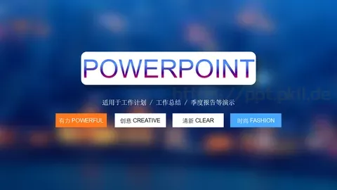 工作总结PPT模板 缩略图