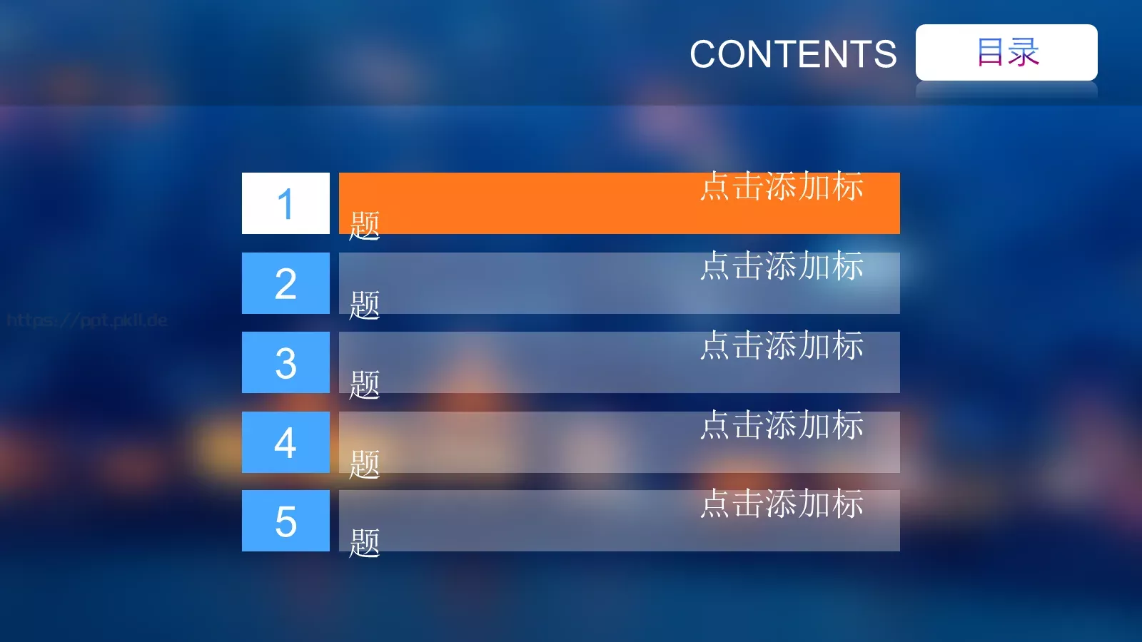 工作总结PPT模板 第 2 页缩略图