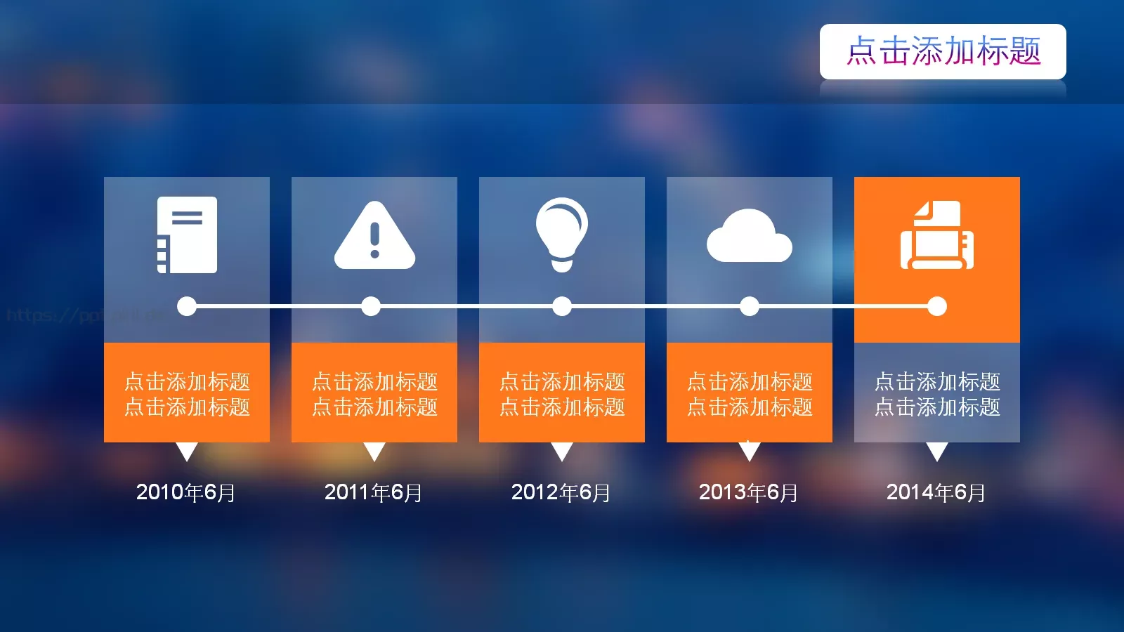 工作总结PPT模板 第 3 页缩略图