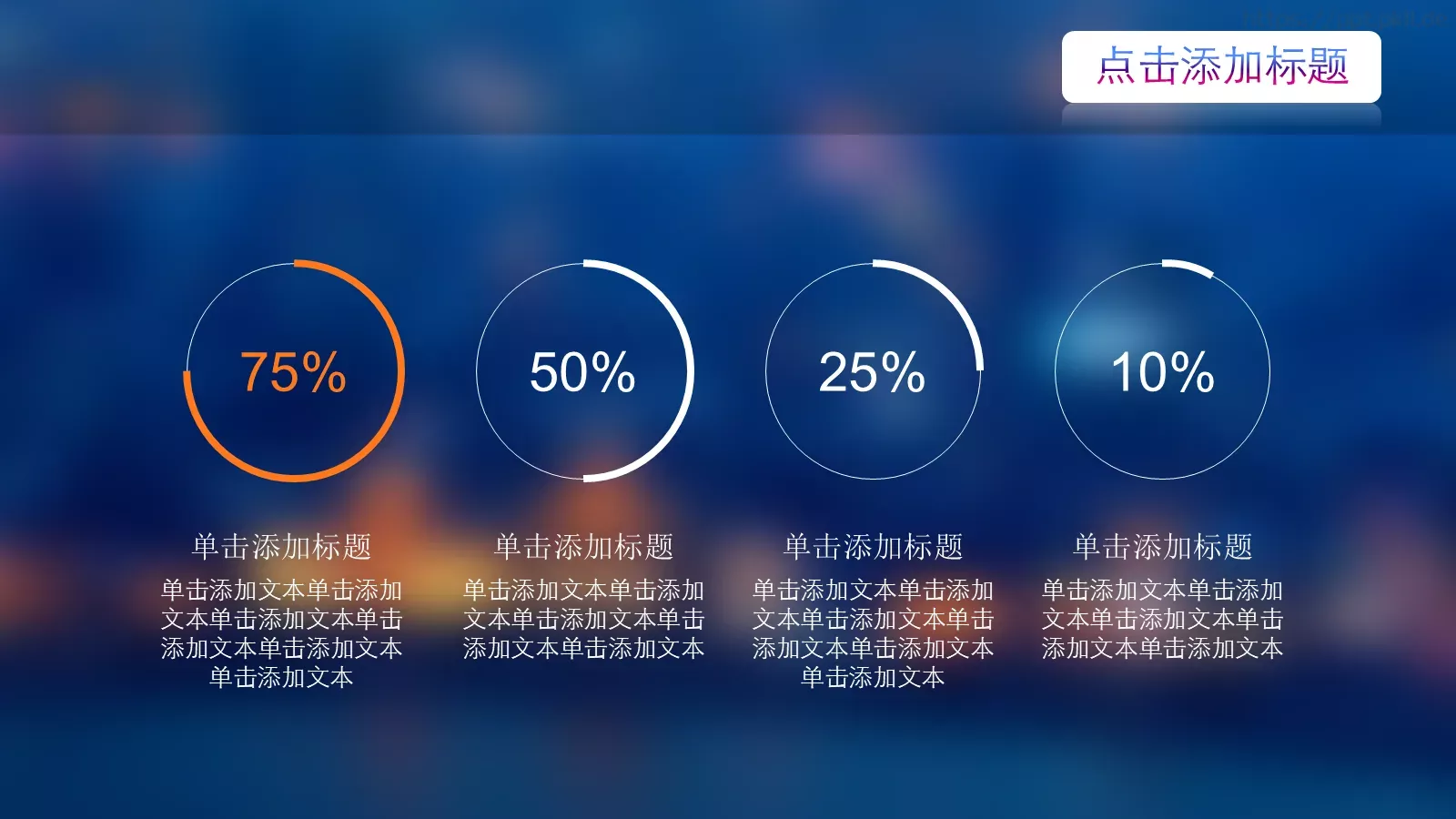 工作总结PPT模板 第 4 页缩略图