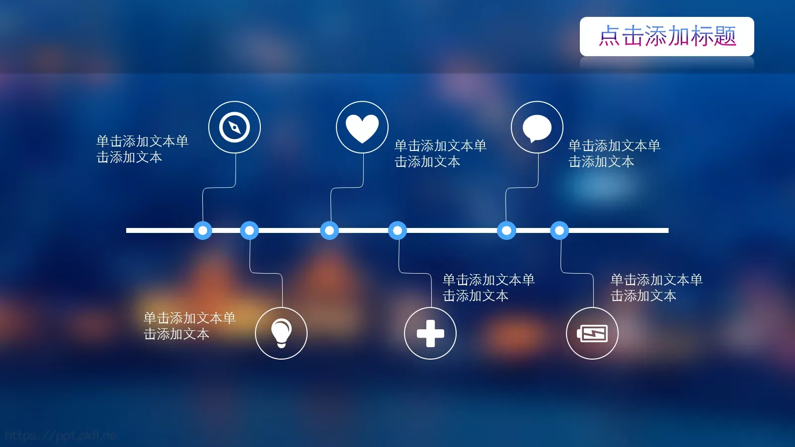 工作总结PPT模板 第 6 页预览图