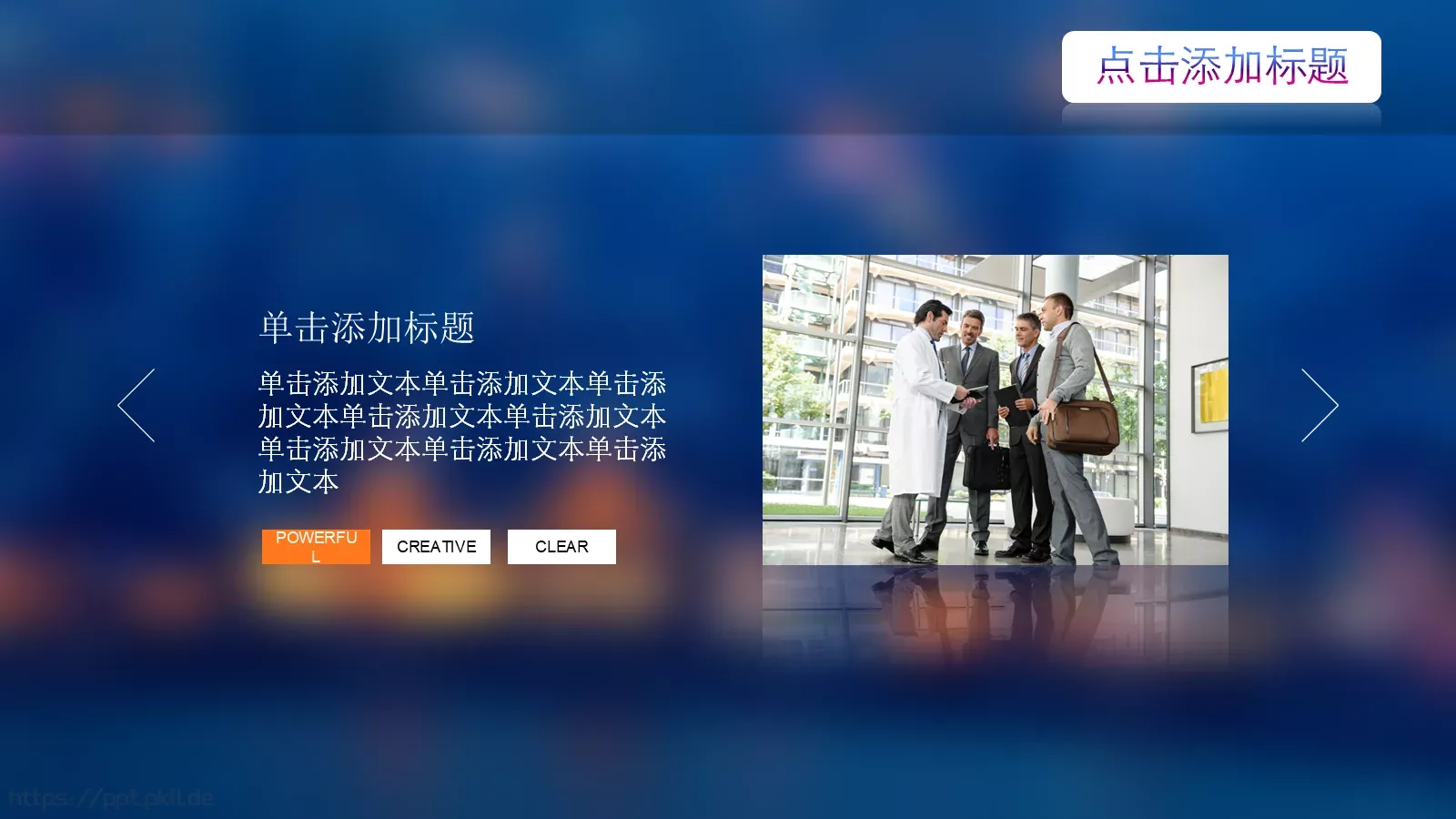 工作总结PPT模板 第 7 页预览图