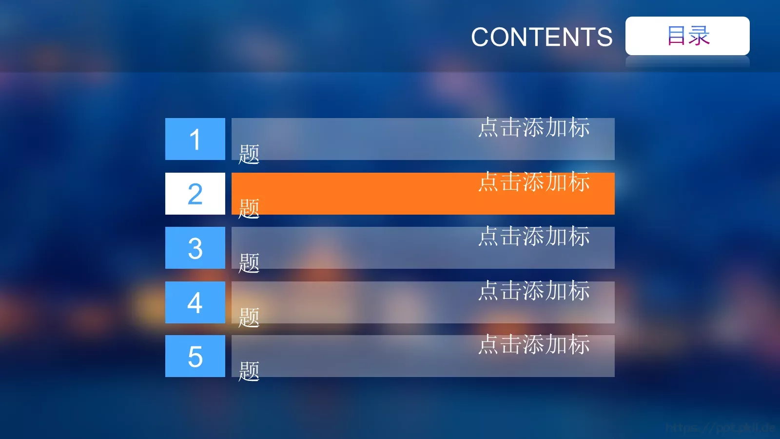 工作总结PPT模板 第 9 页预览图