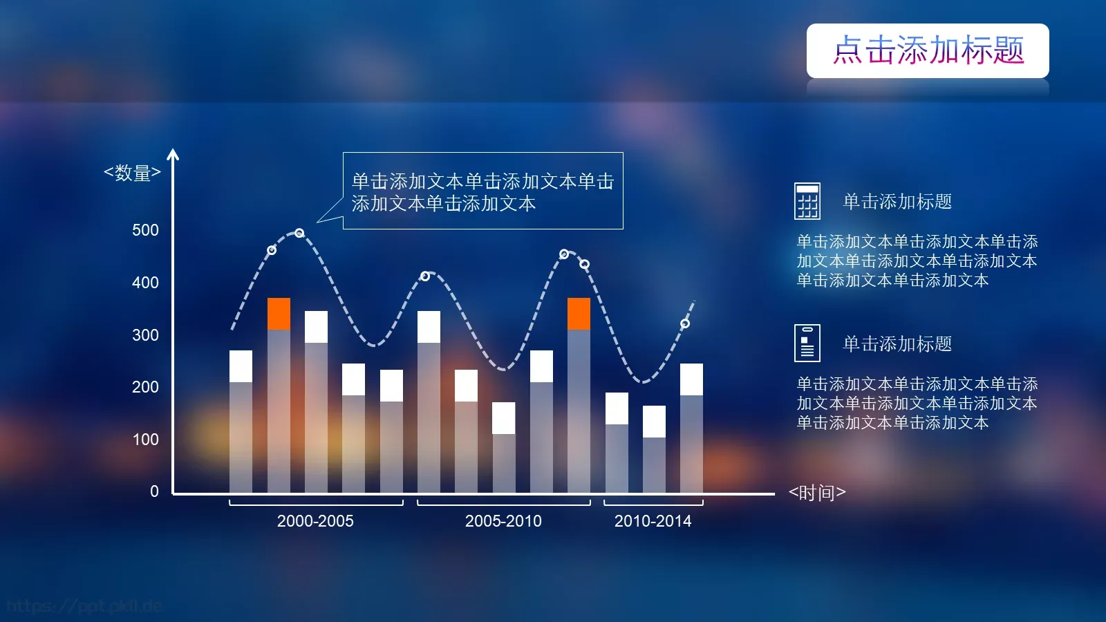 工作总结PPT模板 第 8 页预览图