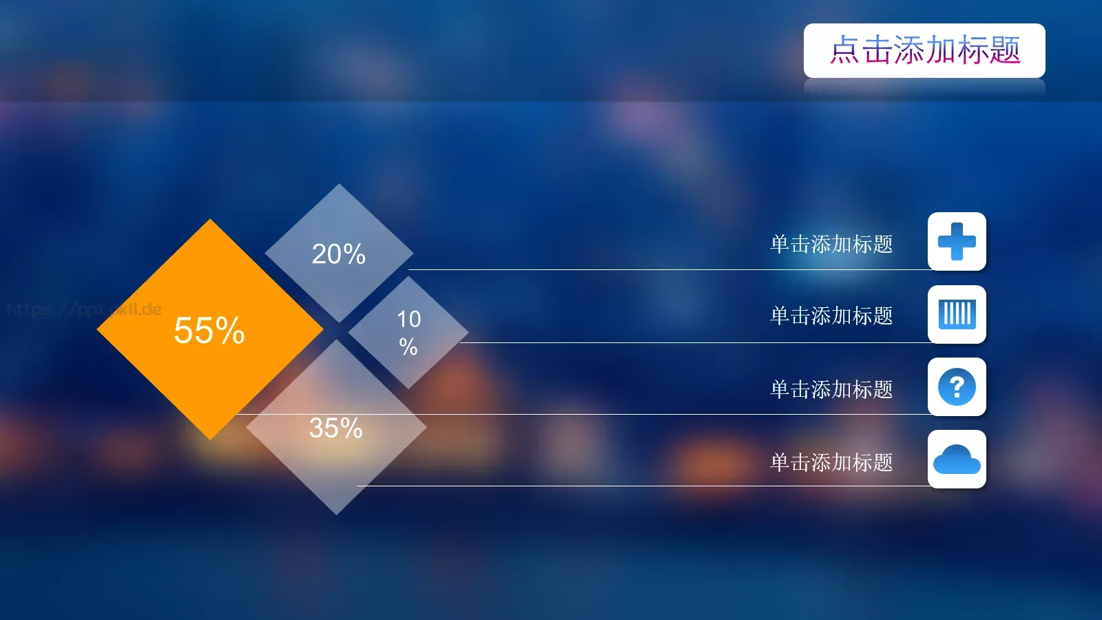 工作总结PPT模板 第 14 页预览图