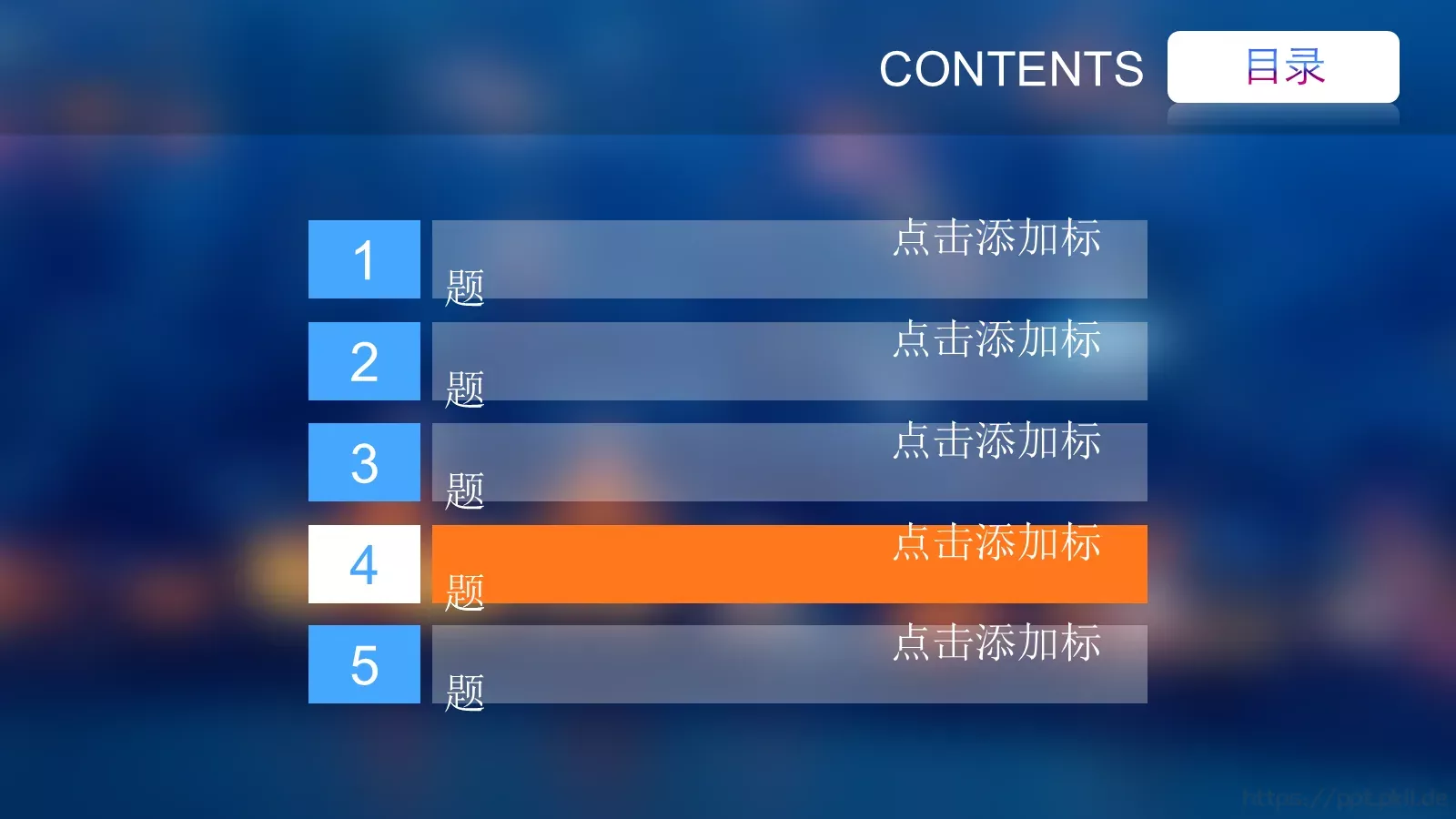 工作总结PPT模板 第 20 页预览图