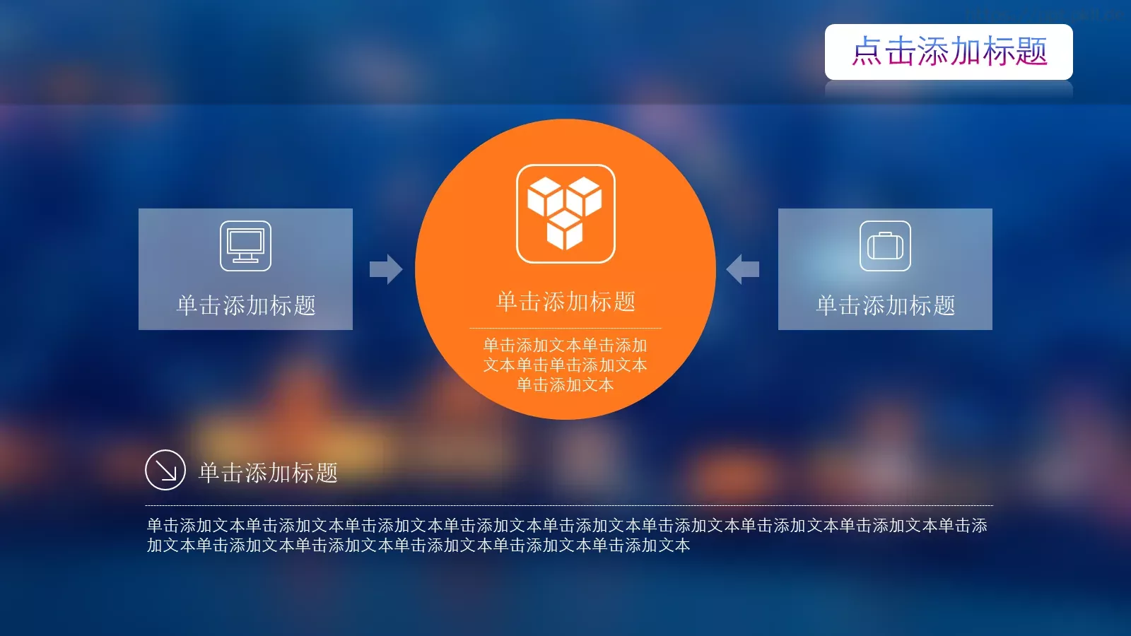 工作总结PPT模板 第 19 页预览图