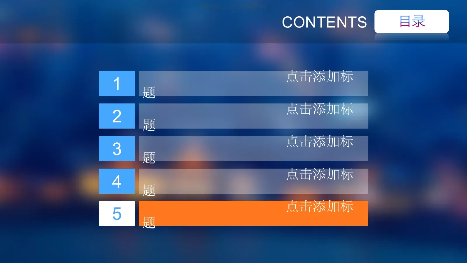 工作总结PPT模板 第 24 页预览图