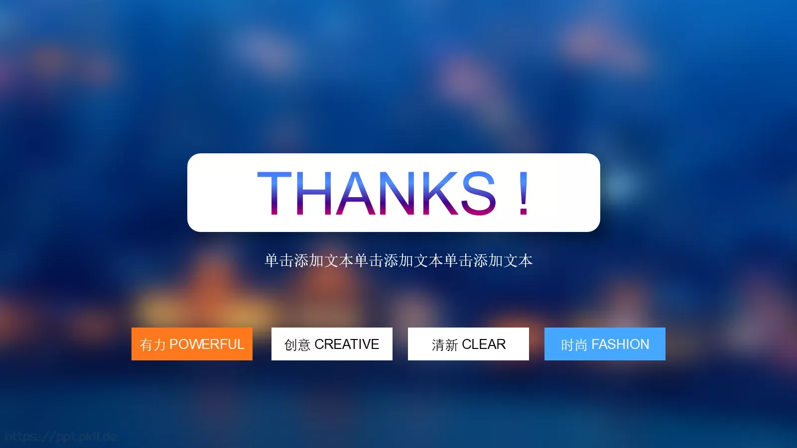 工作总结PPT模板 第 27 页预览图