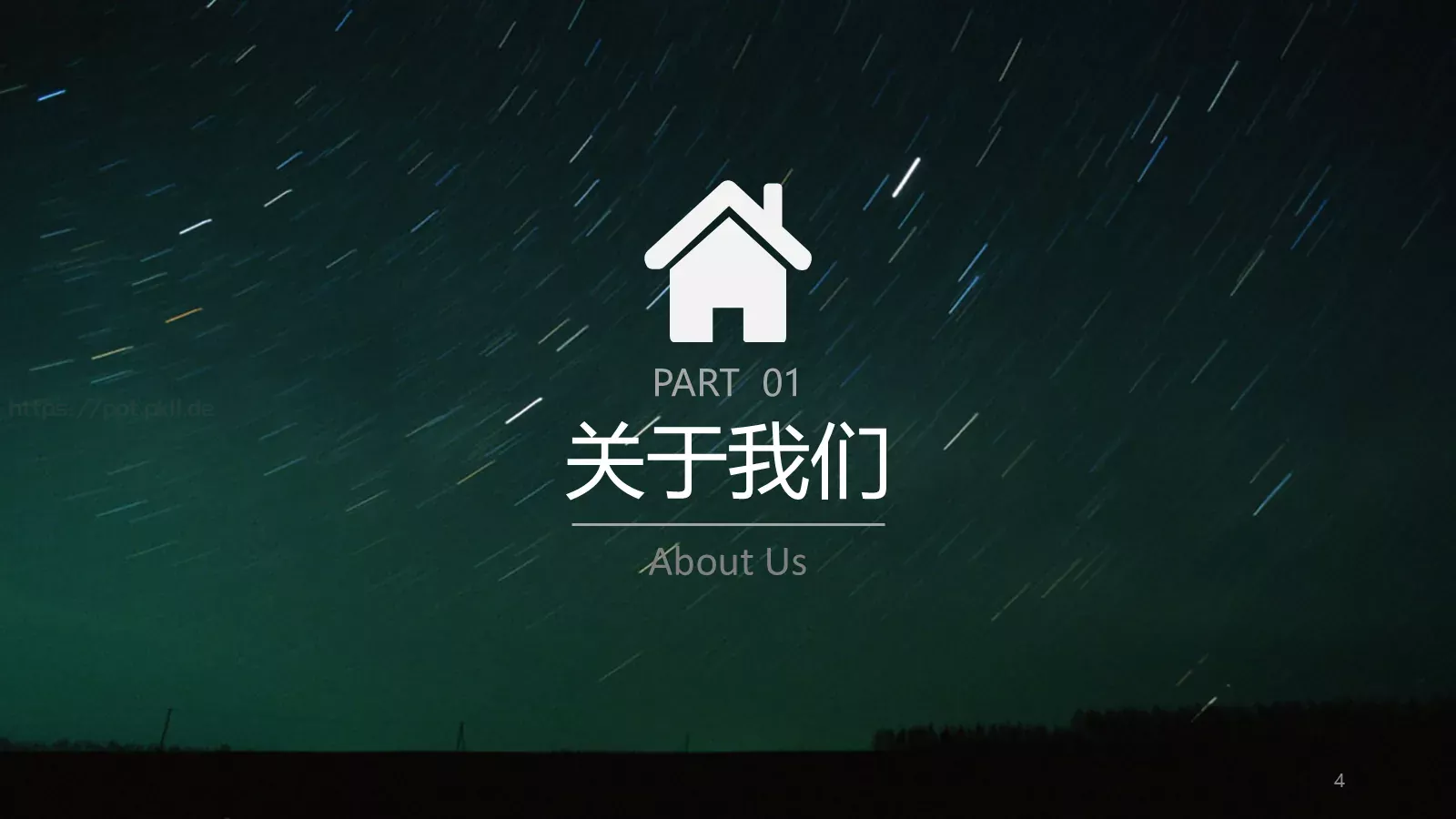 企业宣传公司介绍PPT模板 第 4 页缩略图