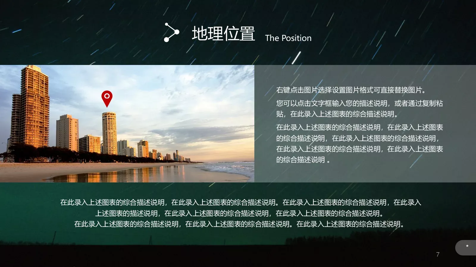 企业宣传公司介绍PPT模板 第 7 页预览图