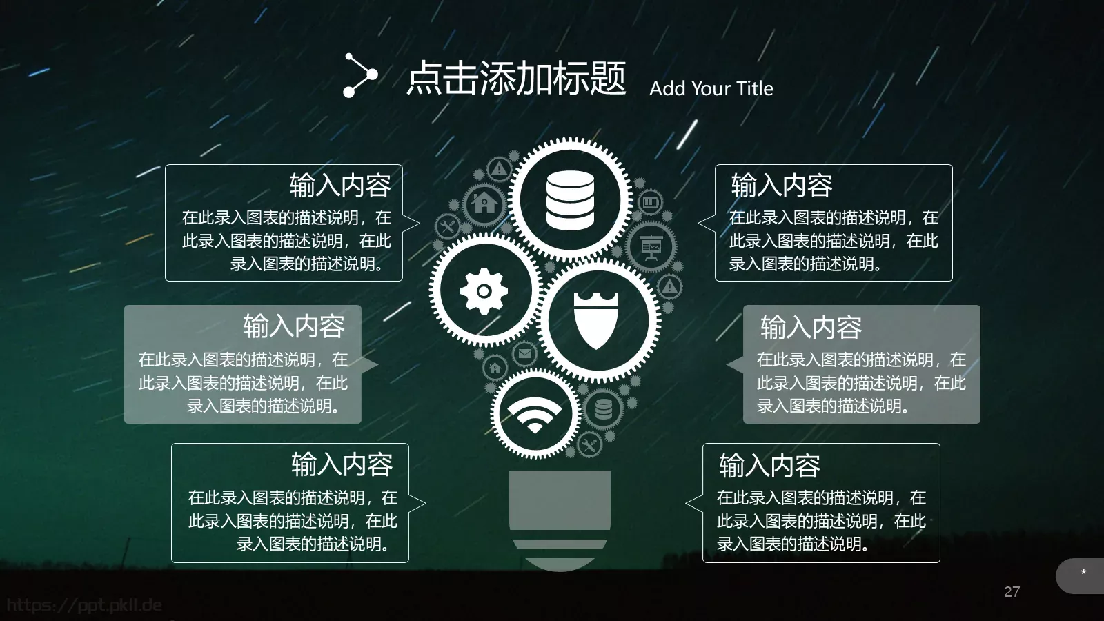企业宣传公司介绍PPT模板 第 27 页预览图