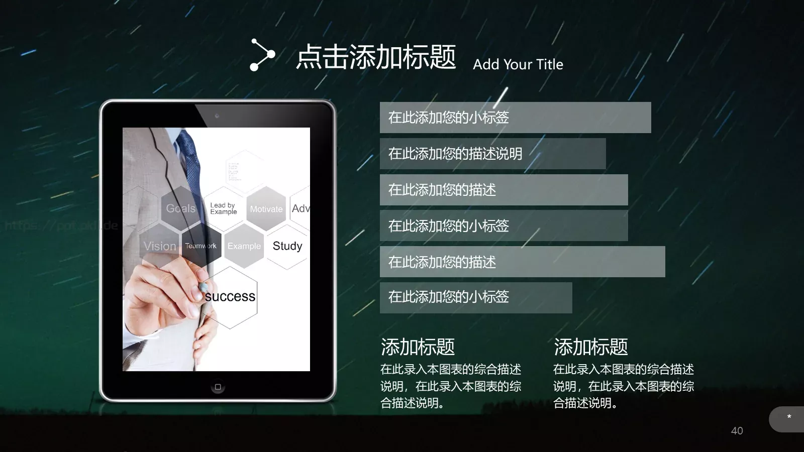 企业宣传公司介绍PPT模板 第 40 页预览图