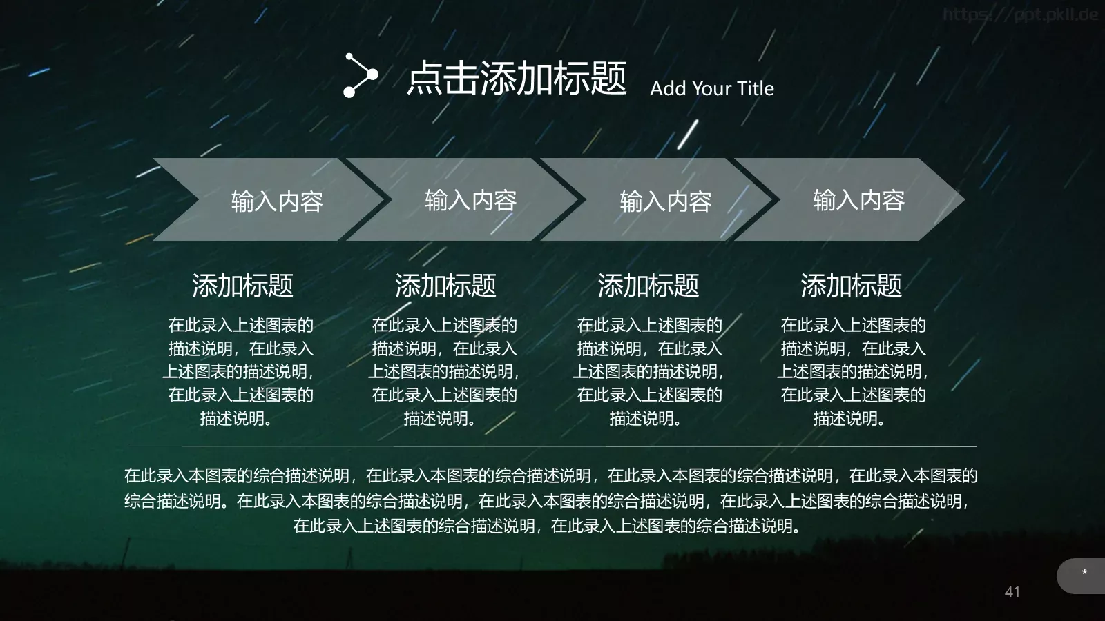 企业宣传公司介绍PPT模板 第 41 页预览图