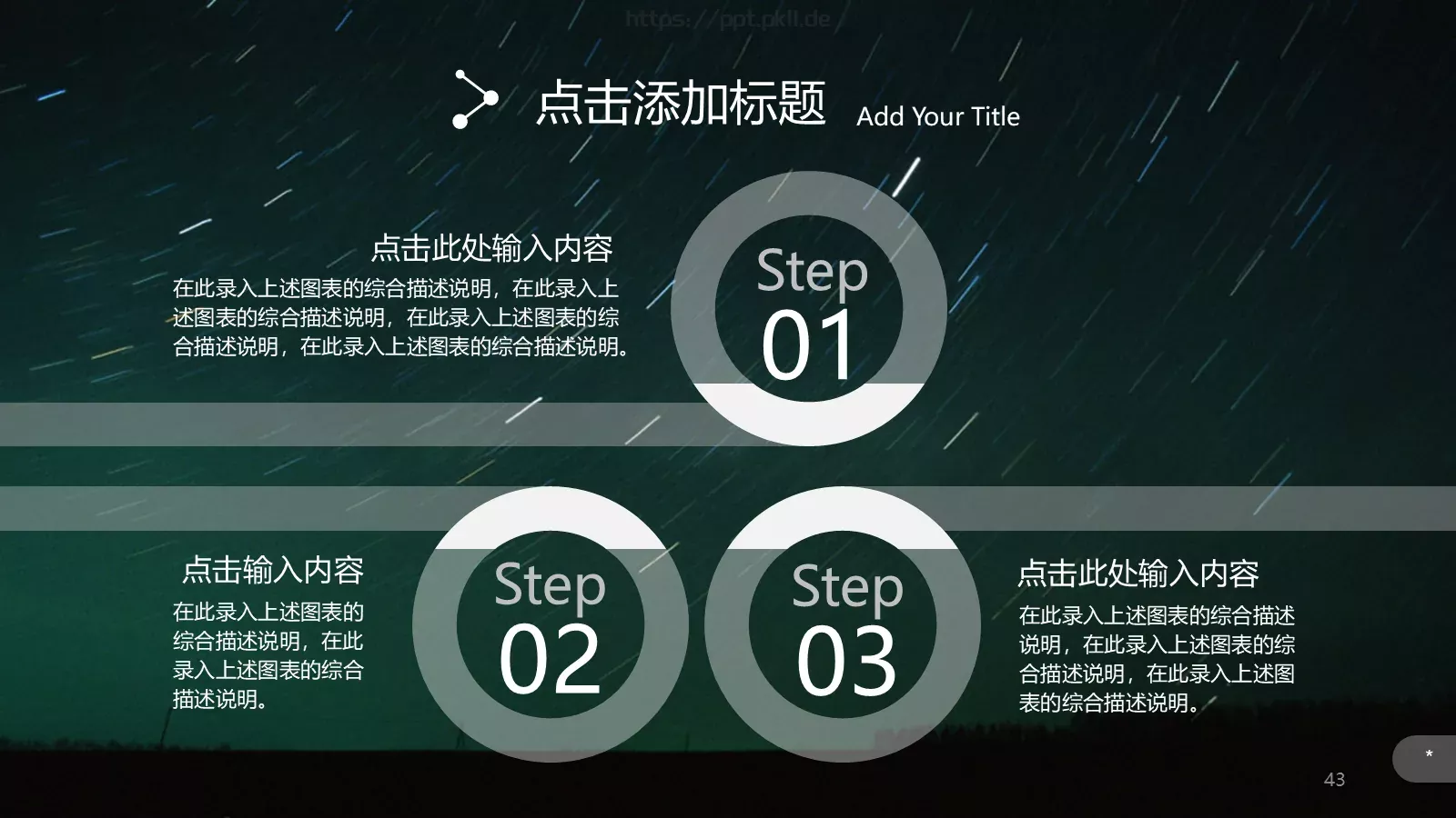 企业宣传公司介绍PPT模板 第 43 页预览图
