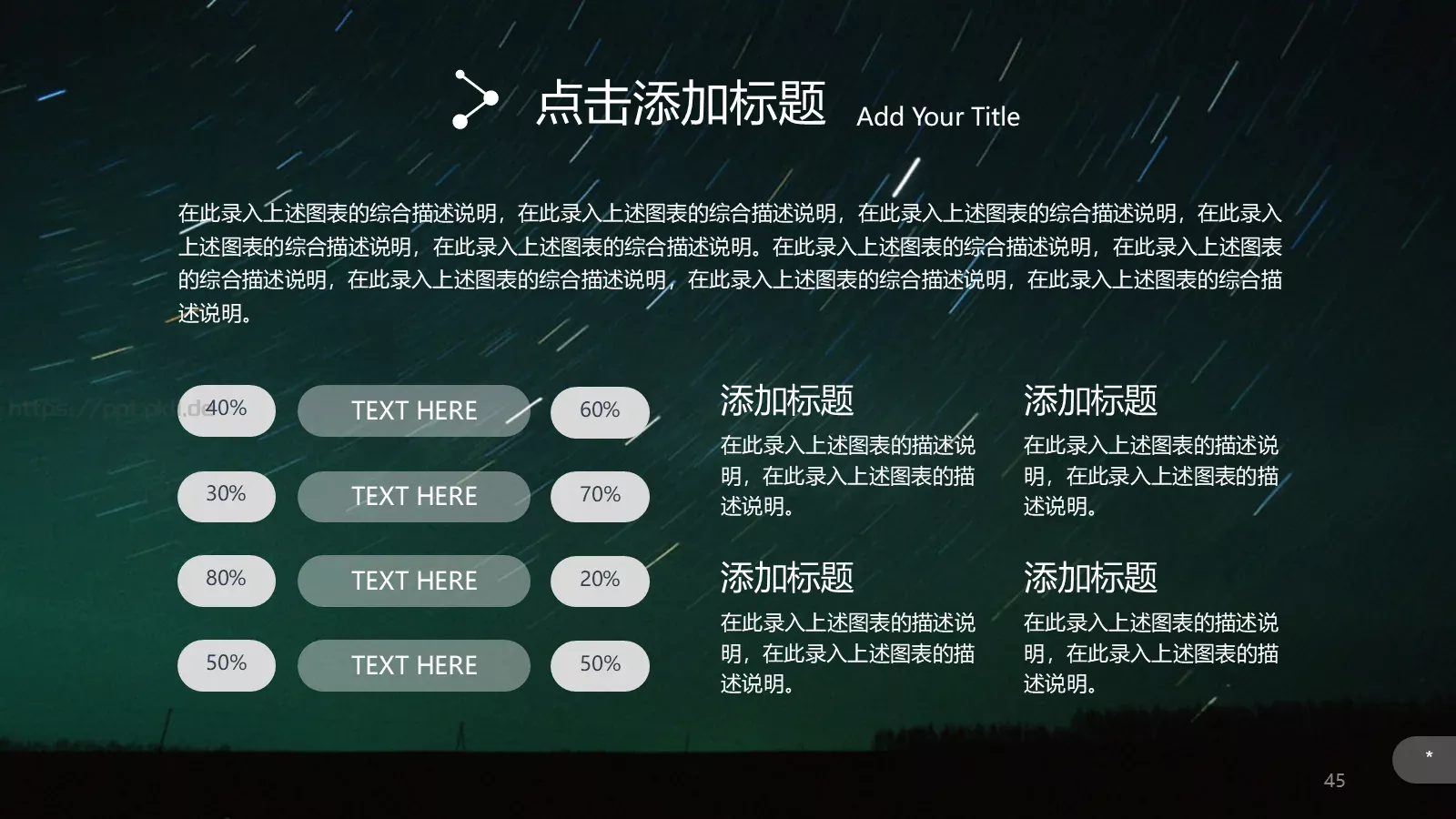 企业宣传公司介绍PPT模板 第 45 页预览图