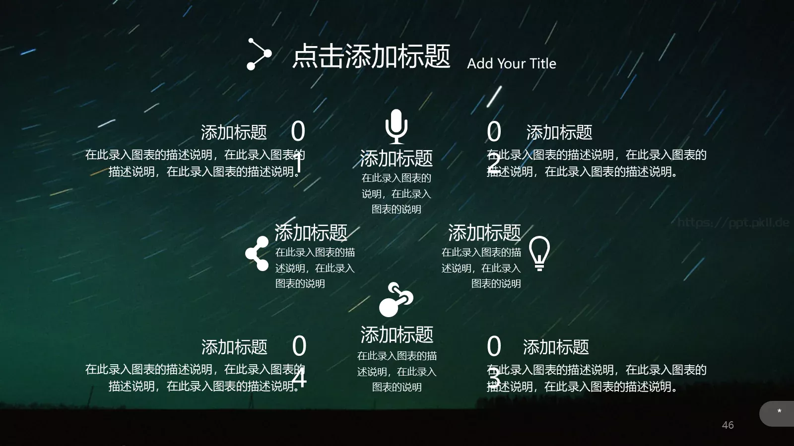 企业宣传公司介绍PPT模板 第 46 页预览图