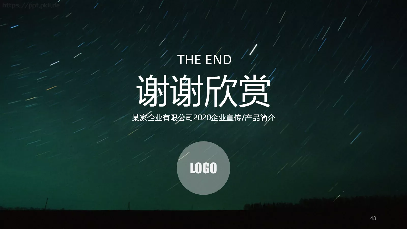 企业宣传公司介绍PPT模板 第 48 页预览图