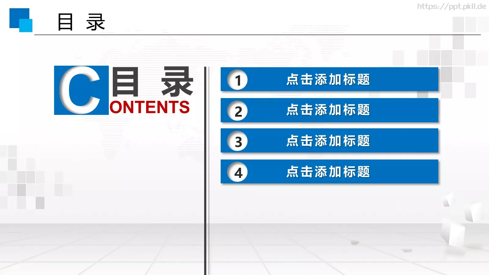 中铁集团工作汇报PPT模板 第 3 页缩略图