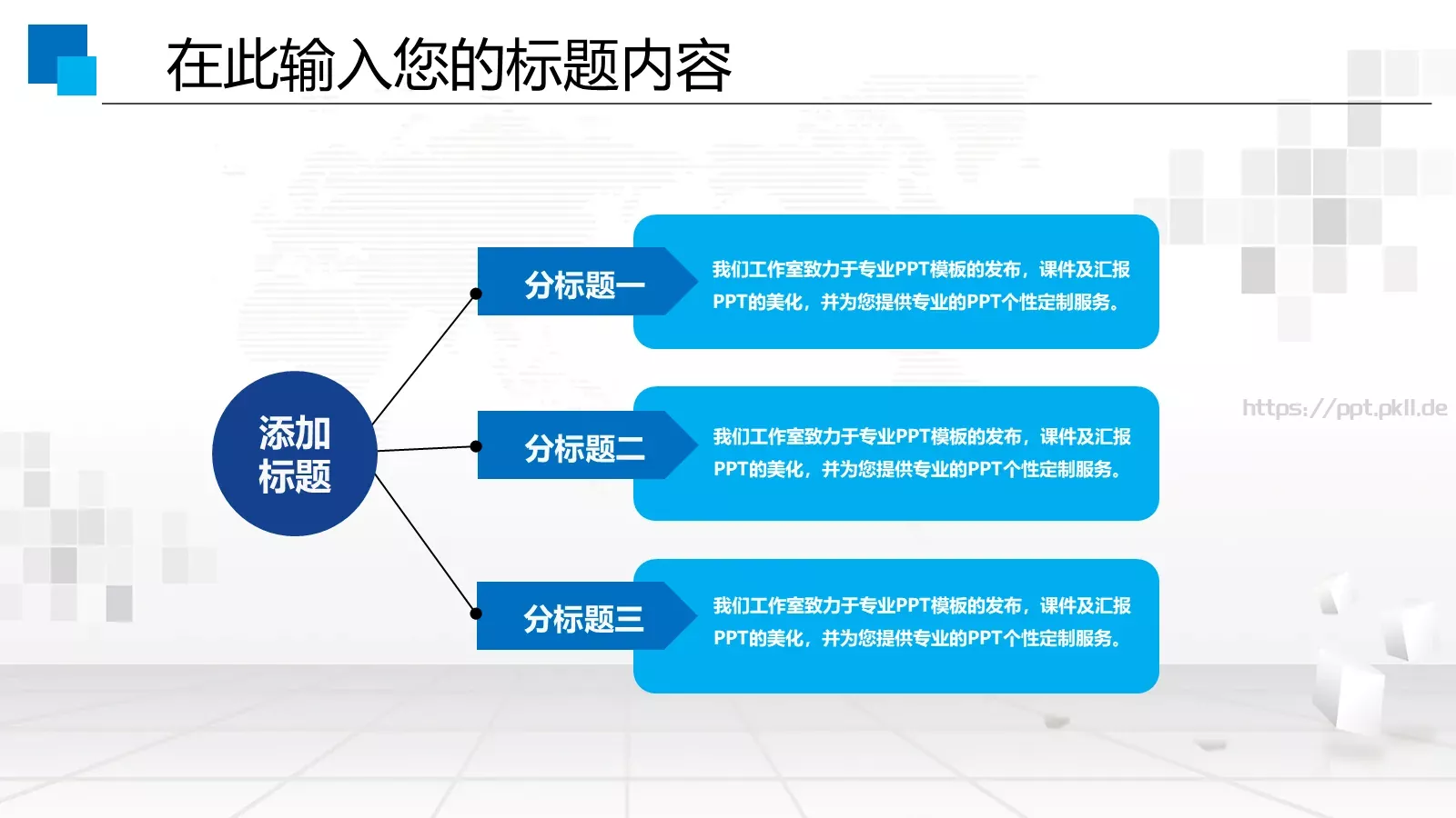 中铁集团工作汇报PPT模板 第 6 页预览图