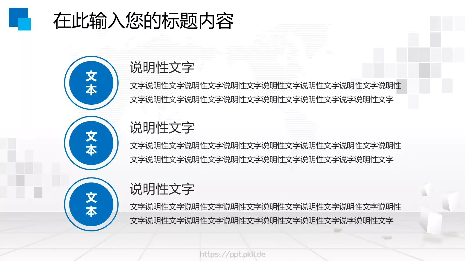 中铁集团工作汇报PPT模板 第 4 页缩略图