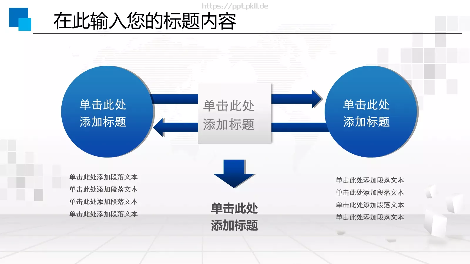 中铁集团工作汇报PPT模板 第 7 页预览图