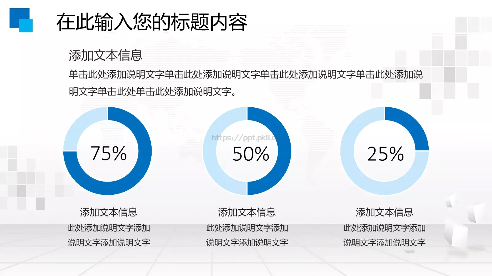 中铁集团工作汇报PPT模板 第 8 页预览图