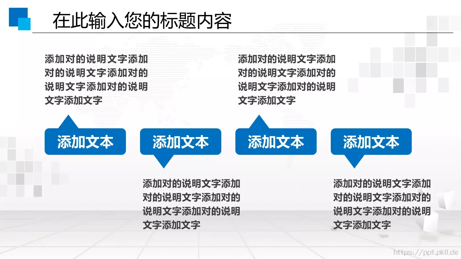 中铁集团工作汇报PPT模板 第 13 页预览图