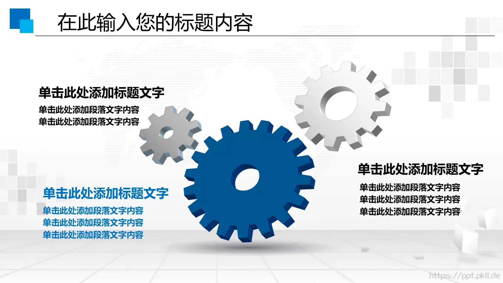 中铁集团工作汇报PPT模板 第 11 页预览图