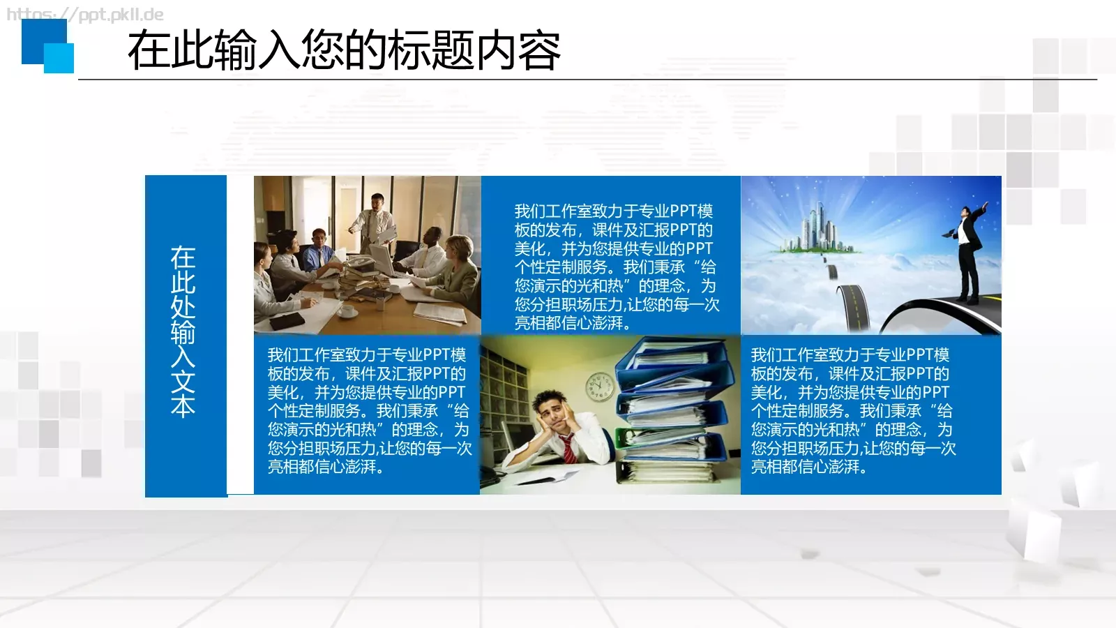 中铁集团工作汇报PPT模板 第 16 页预览图