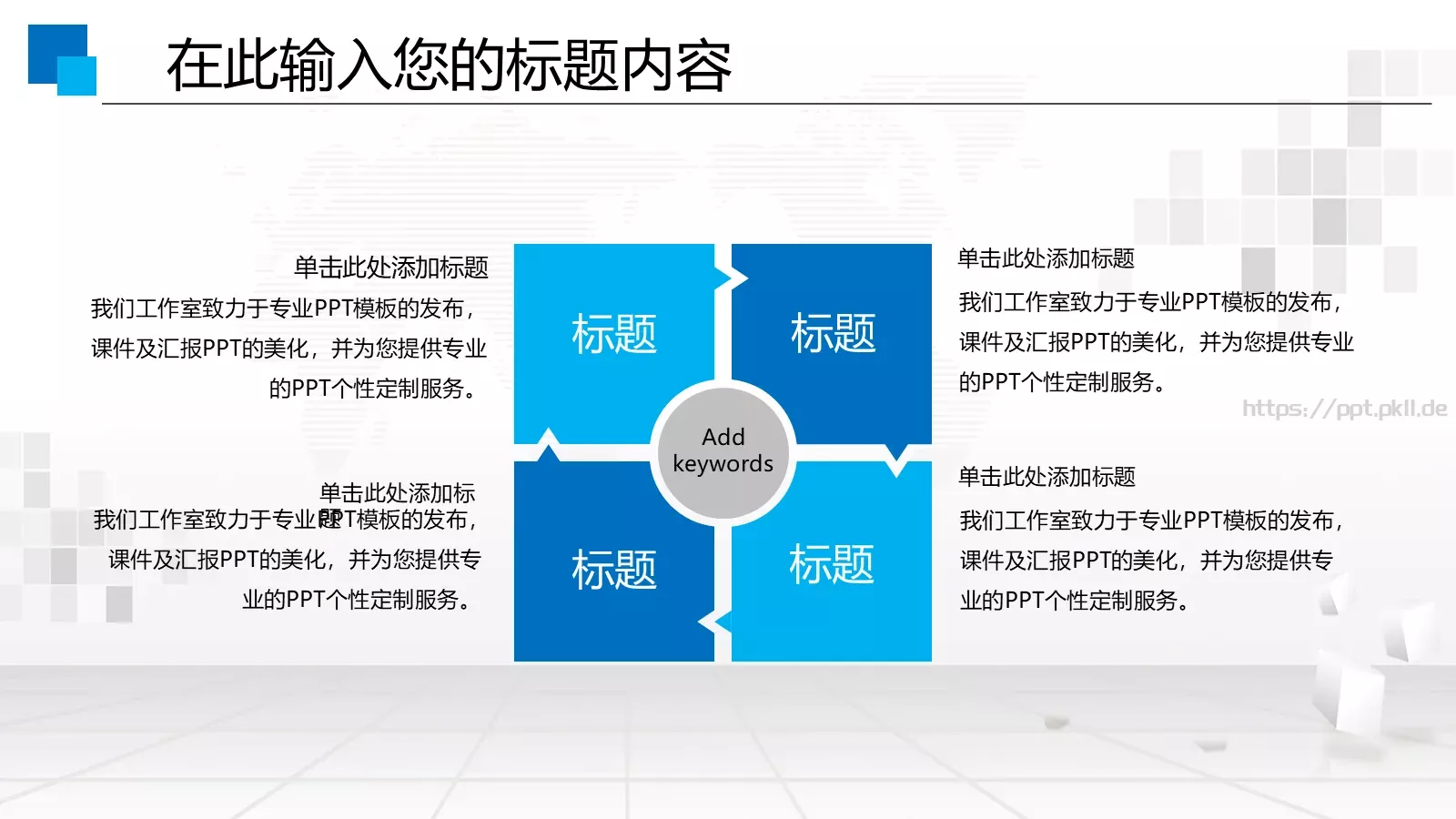 中铁集团工作汇报PPT模板 第 14 页预览图