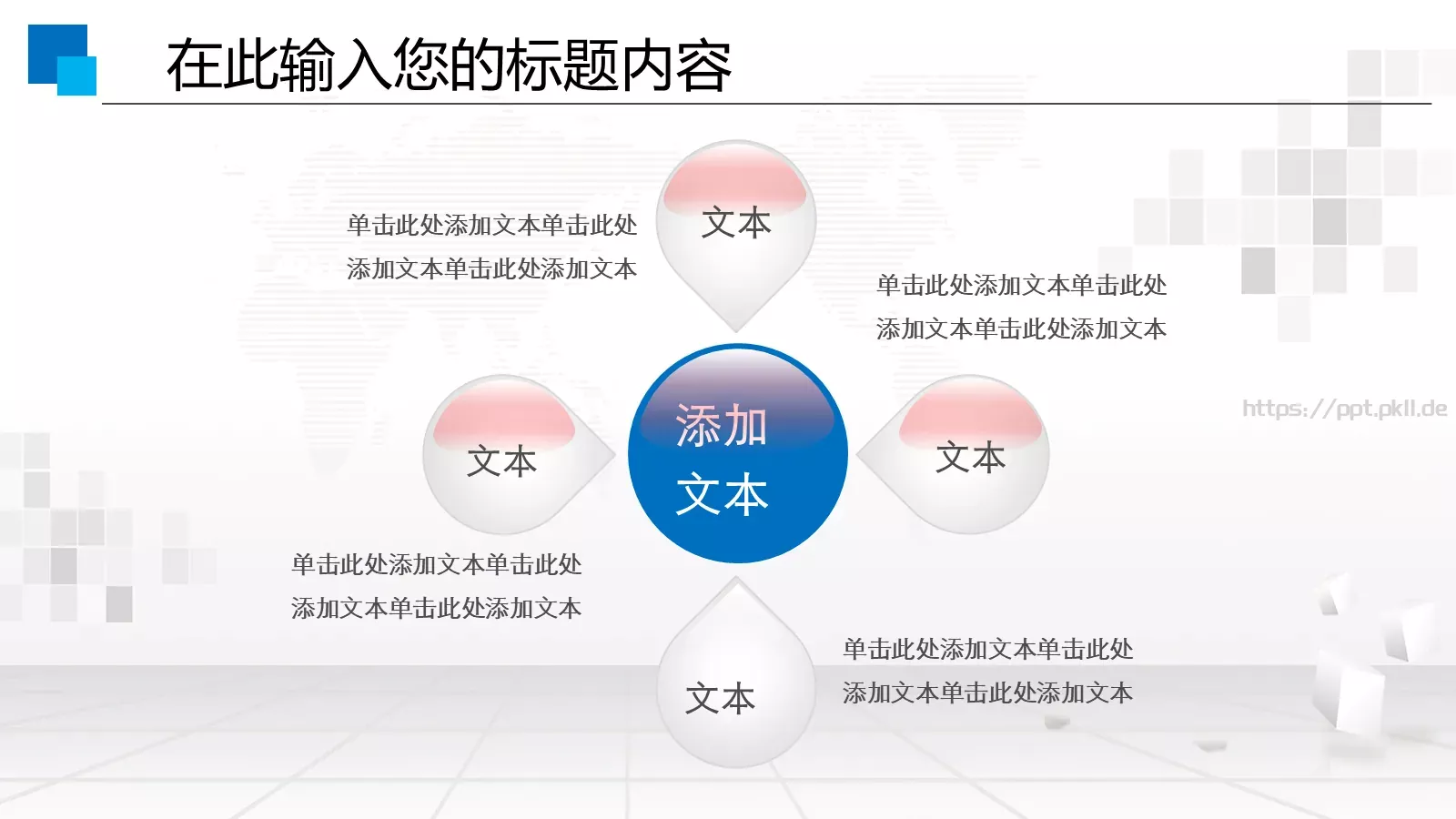 中铁集团工作汇报PPT模板 第 15 页预览图