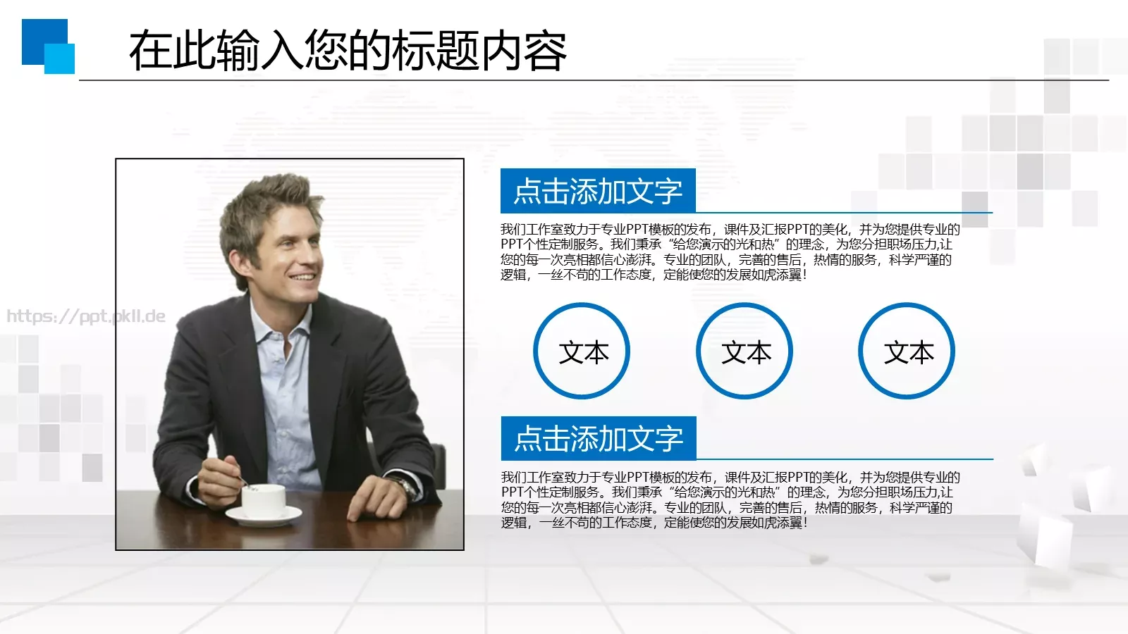 中铁集团工作汇报PPT模板 第 21 页预览图