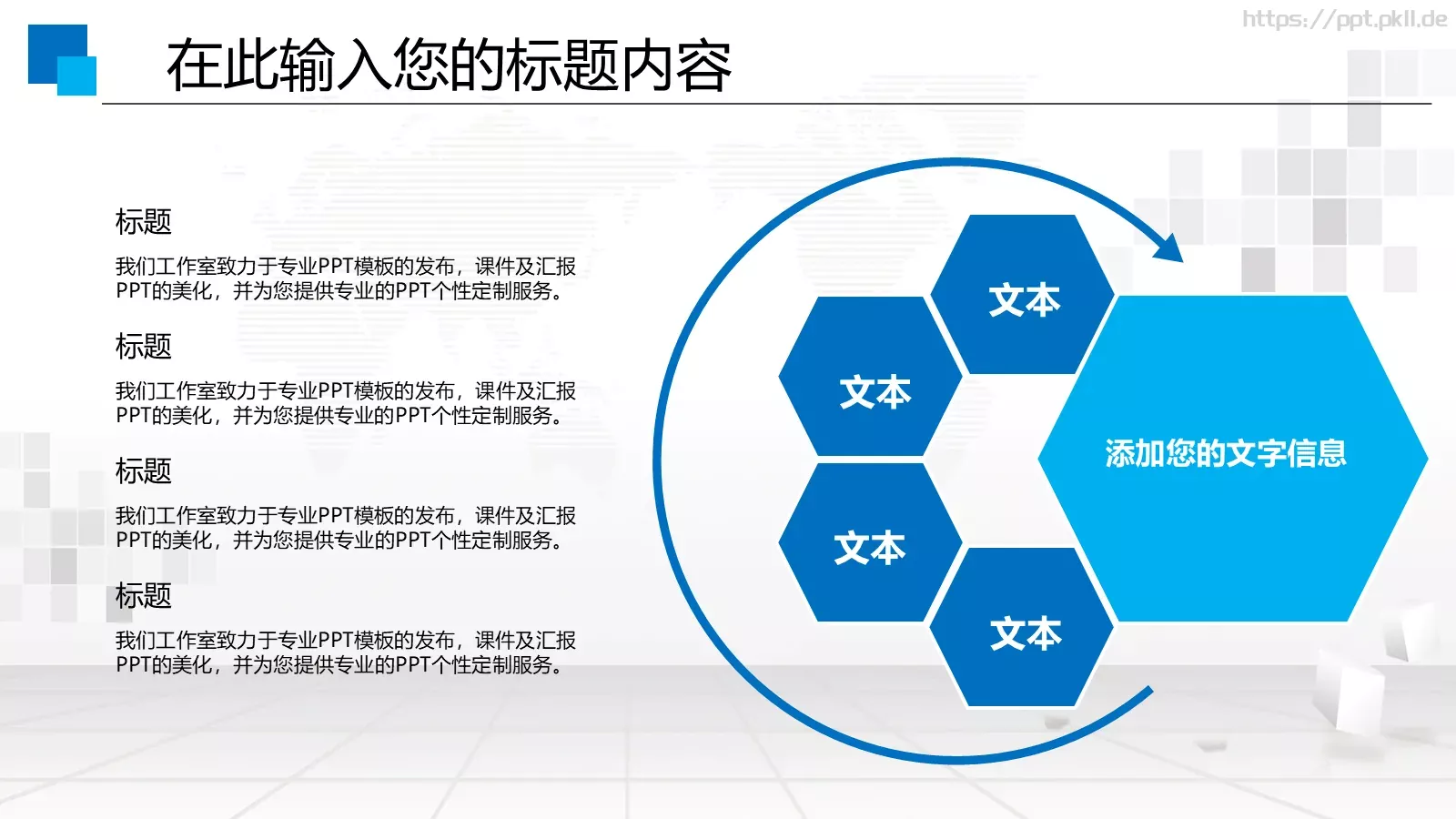 中铁集团工作汇报PPT模板 第 23 页预览图