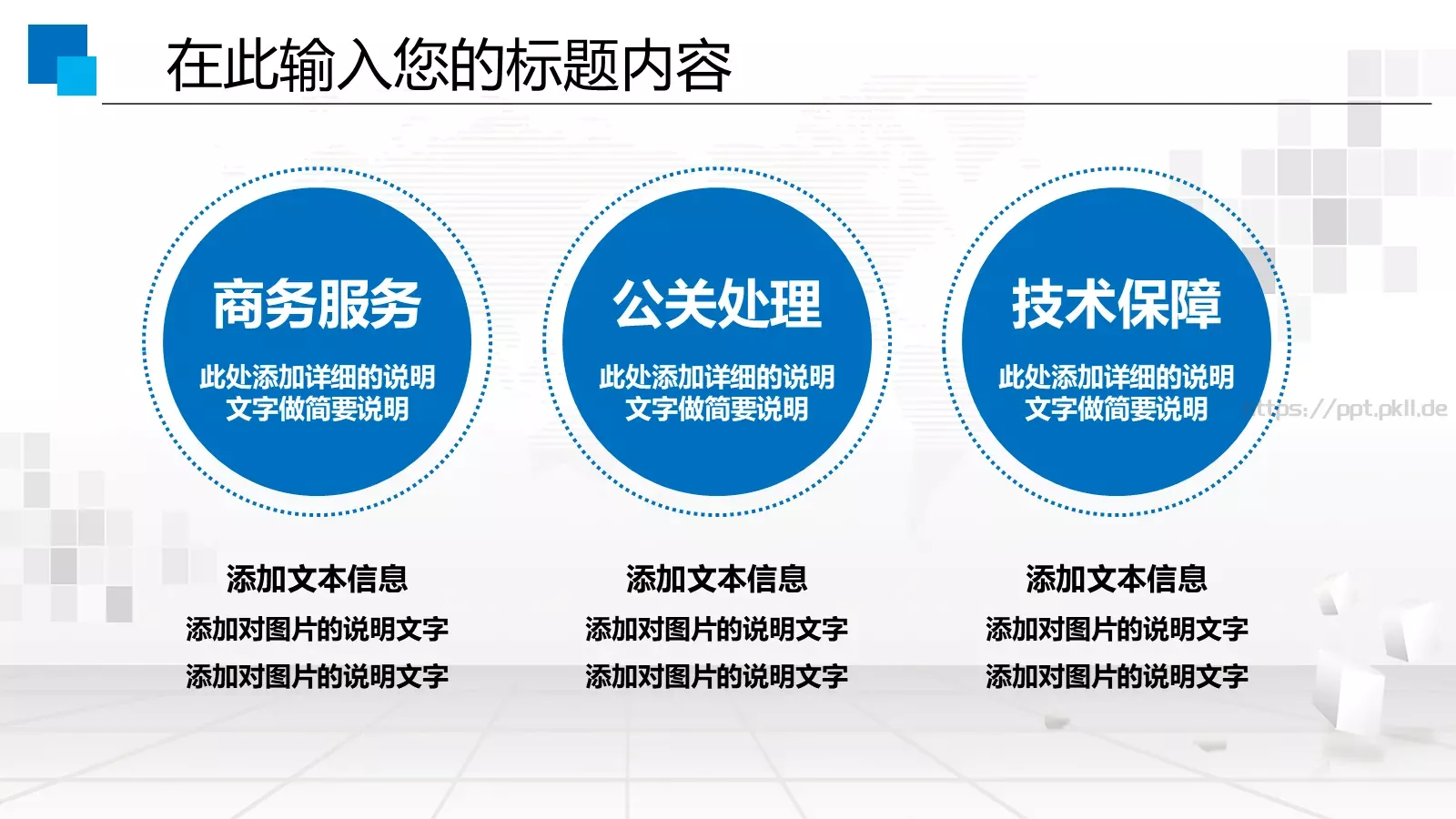中铁集团工作汇报PPT模板 第 25 页预览图