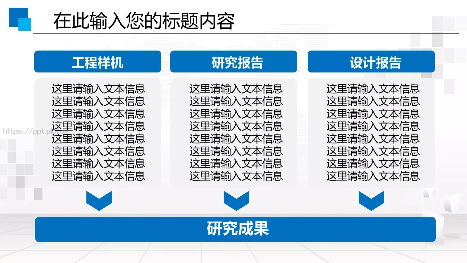 中铁集团工作汇报PPT模板 第 30 页预览图
