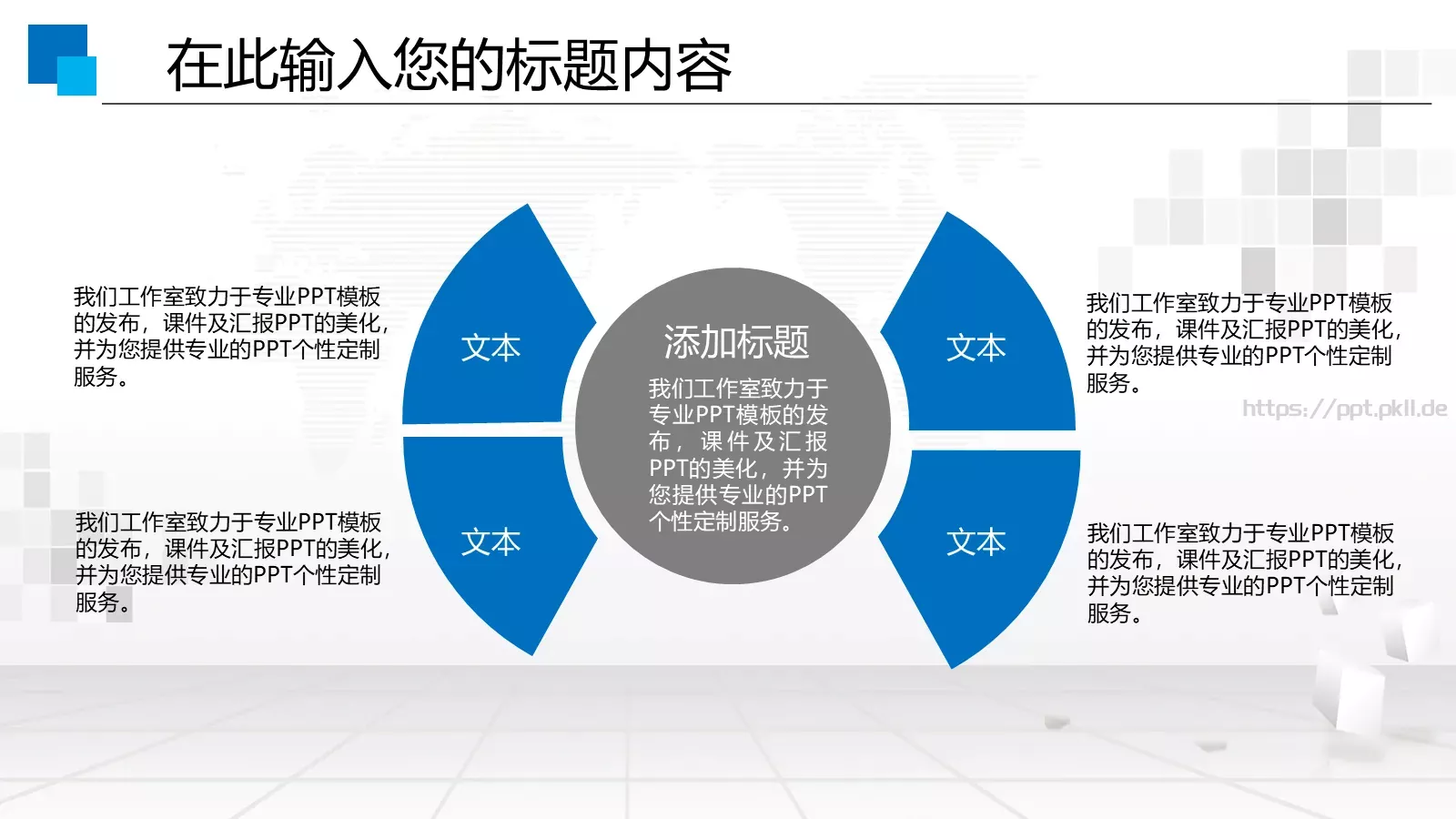 中铁集团工作汇报PPT模板 第 29 页预览图