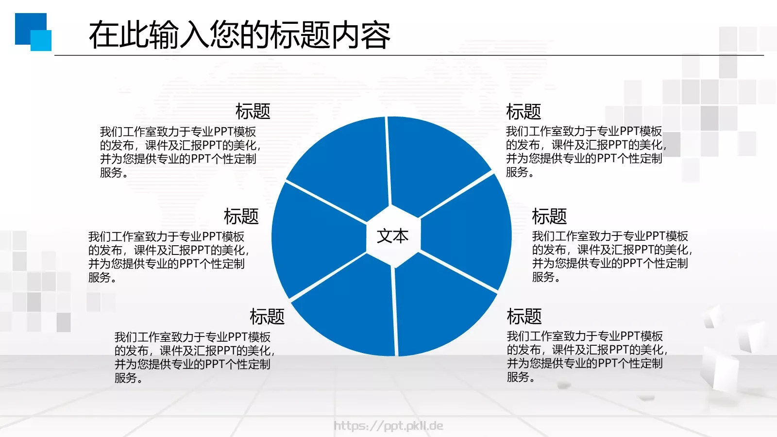 中铁集团工作汇报PPT模板 第 35 页预览图
