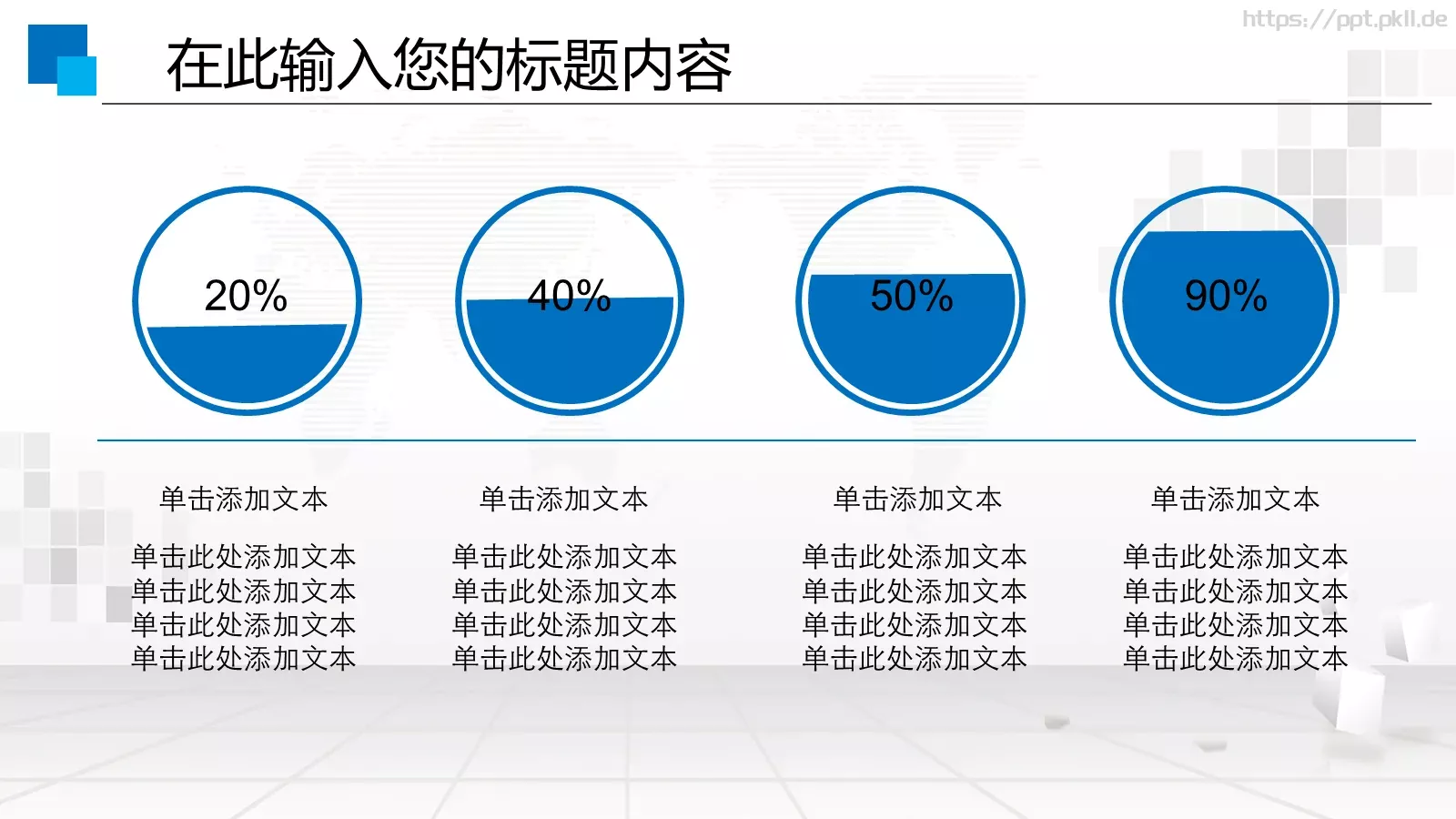 中铁集团工作汇报PPT模板 第 36 页预览图