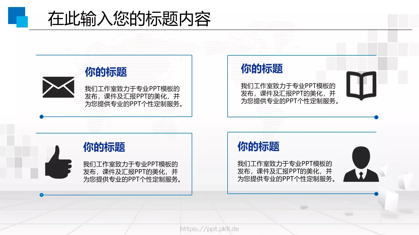 中铁集团工作汇报PPT模板 第 38 页预览图