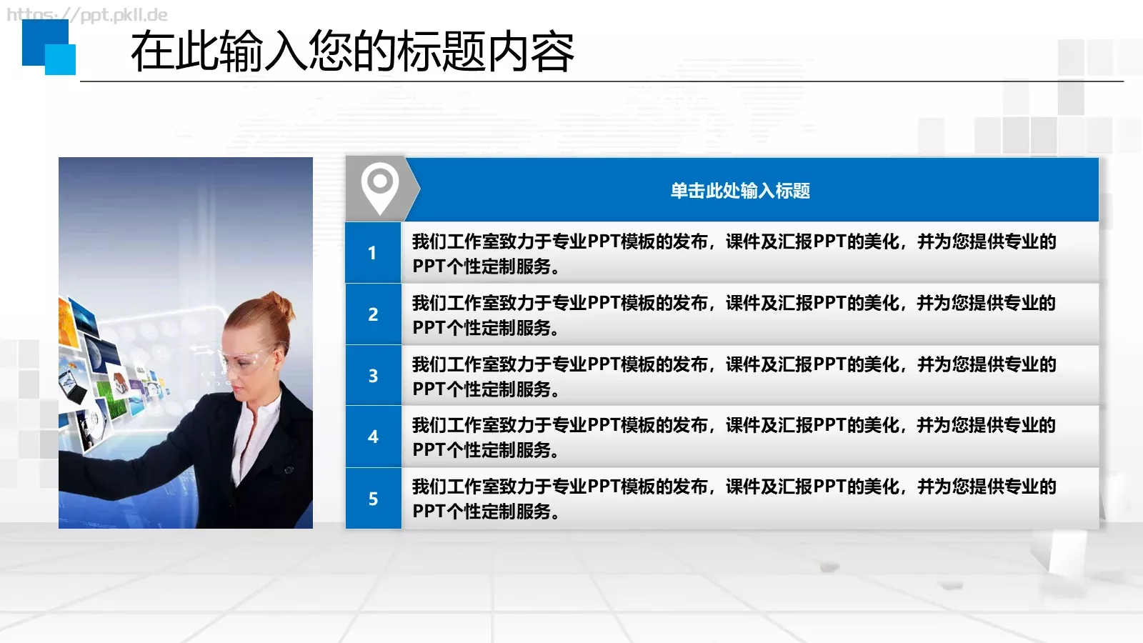 中铁集团工作汇报PPT模板 第 41 页预览图