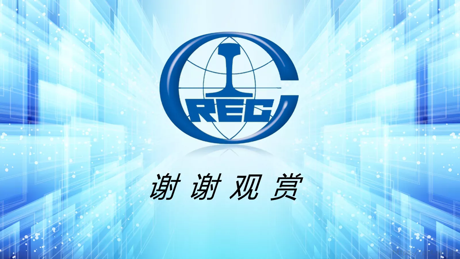 中铁集团工作汇报PPT模板 第 42 页预览图