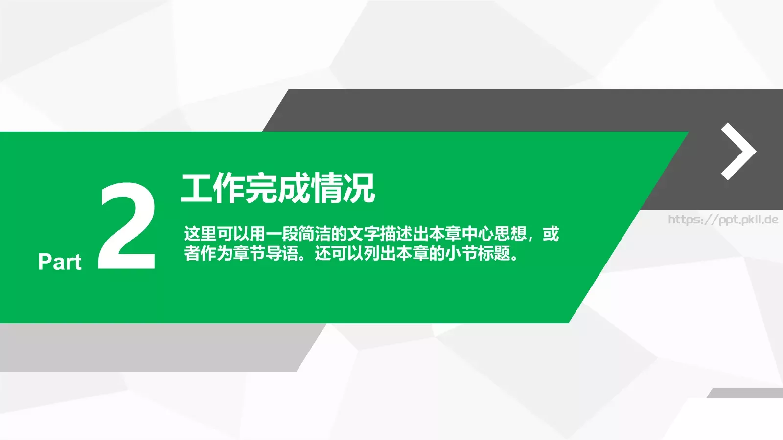 年终总结新年计划PPT模板 第 12 页预览图