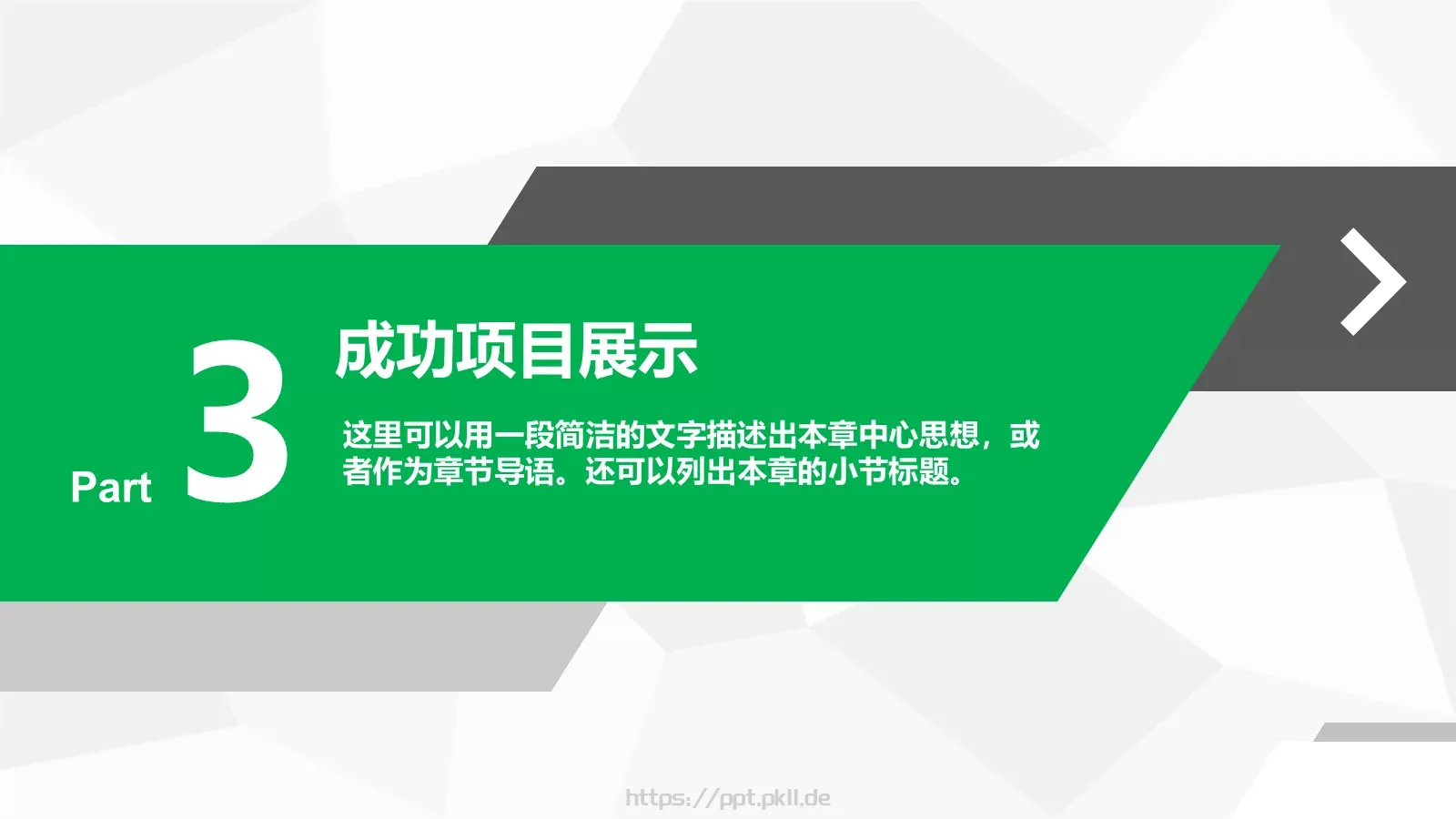 年终总结新年计划PPT模板 第 20 页预览图
