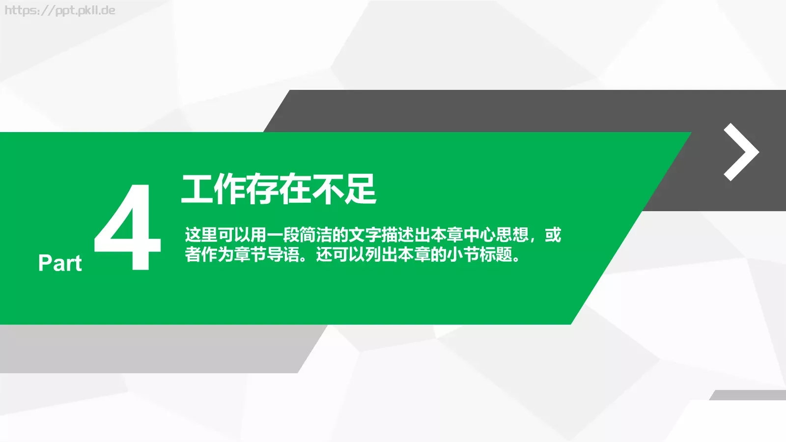 年终总结新年计划PPT模板 第 28 页预览图