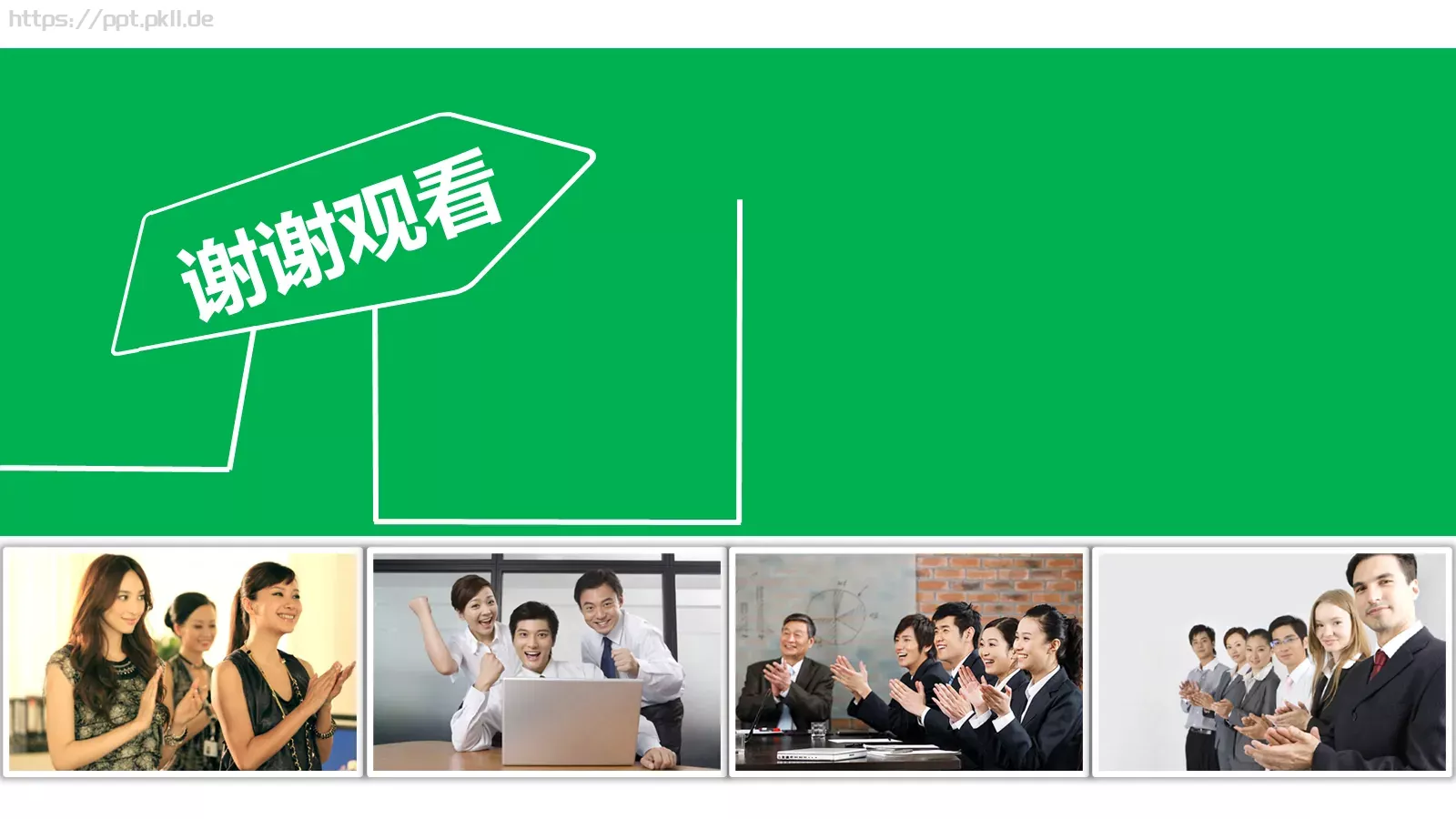 年终总结新年计划PPT模板 第 42 页预览图