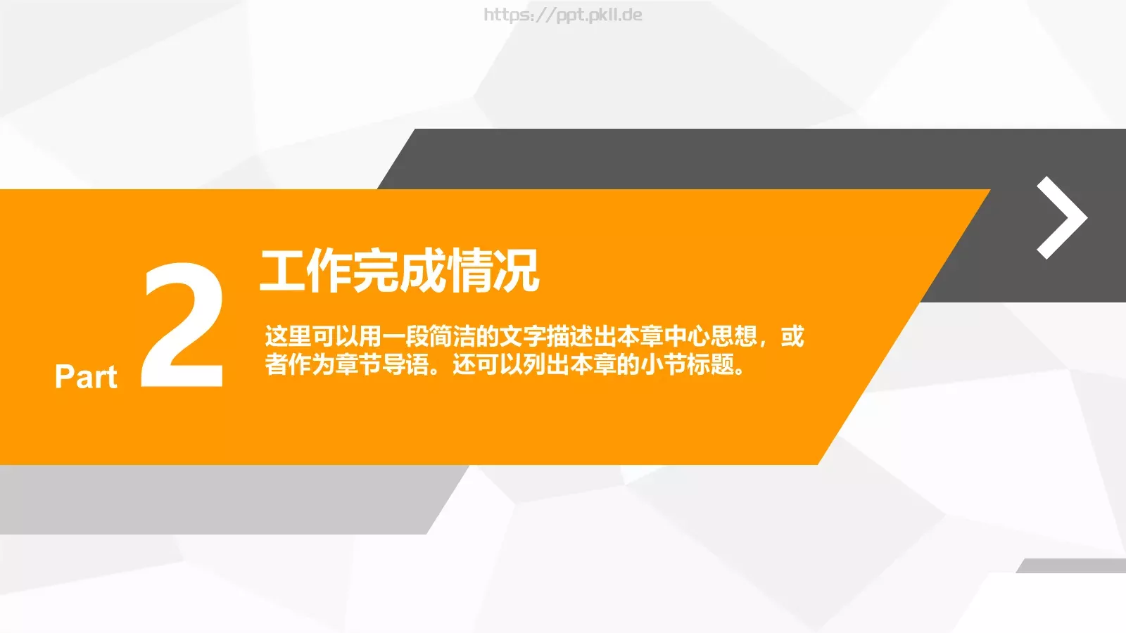 年终总结与新年计划PPT模板 第 12 页预览图