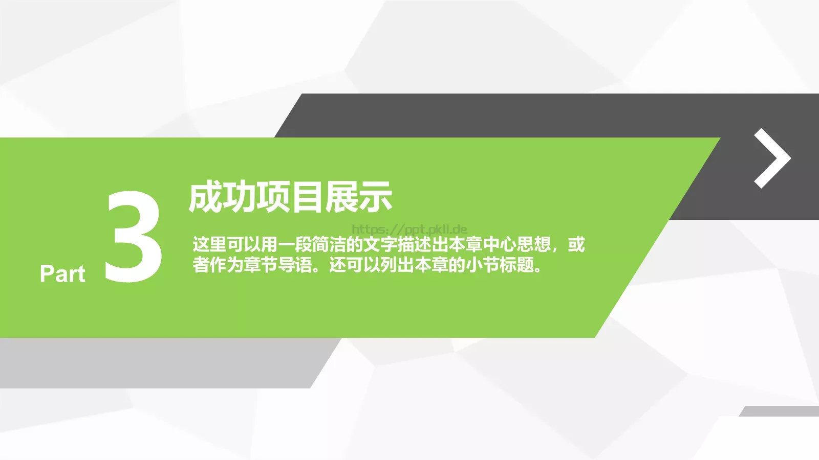 年终总结与新年计划PPT模板 第 20 页预览图