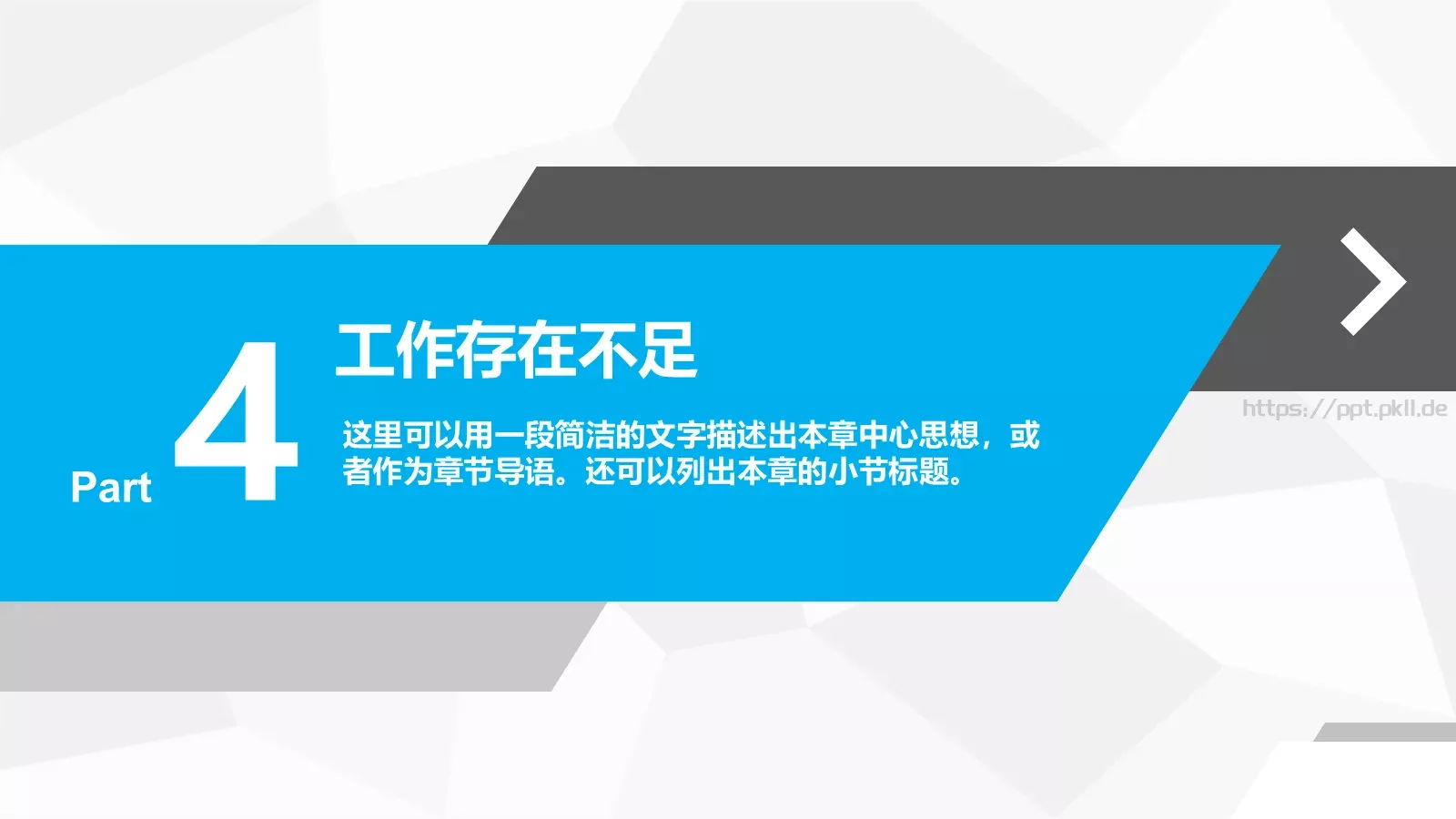 年终总结与新年计划PPT模板 第 28 页预览图