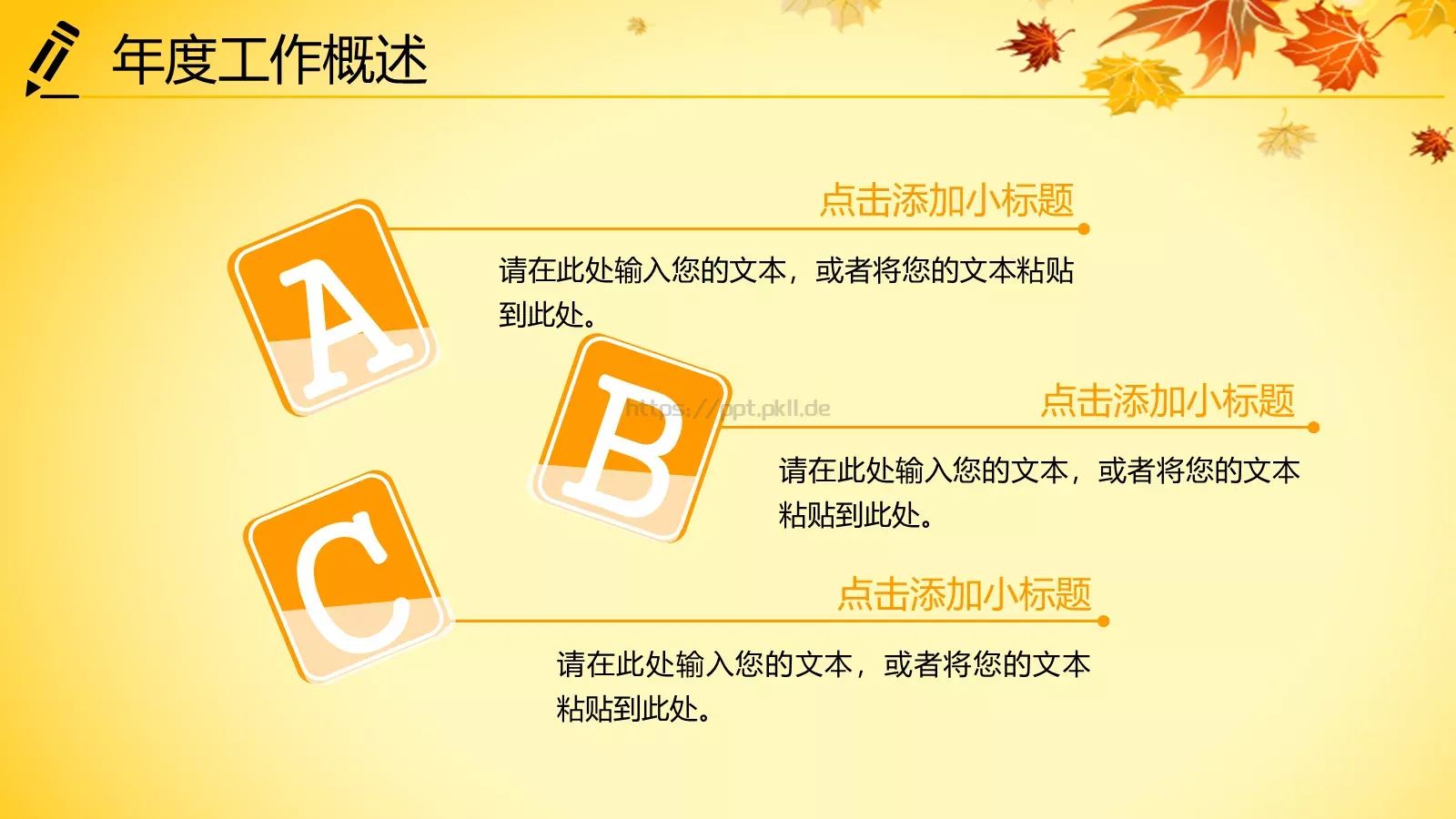 年终总结PPT模板 第 6 页预览图